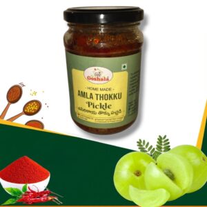 Amla Thokku Pickle(200G,500G)