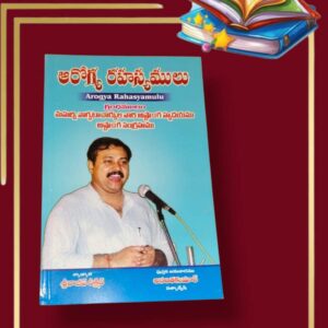 Arogya Rahasyamulu - Book